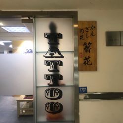-天道tattoo纹身穿孔工作室