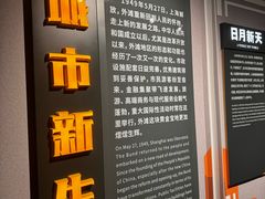 -上海市外滩历史纪念馆