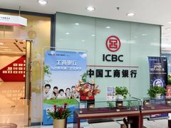-中国工商银行(北京北七家支行)