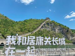 -居庸关长城
