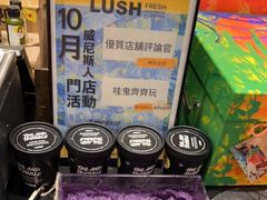 -LUSH(威尼斯人店)