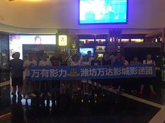 -万达影城(潍坊万达广场IMAX店)
