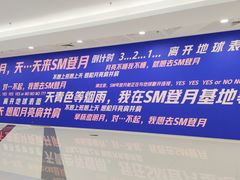 -SM广场
