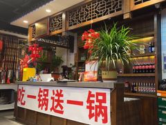 -亿诣蝎府炸酱面羊蝎子火锅(酷车小镇店)