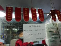 -吴山烤禽 (吴山路店)