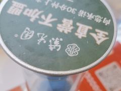 -紫光园(马桥店)