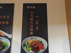 -悦香驴蹄子面(雁塔南路店)