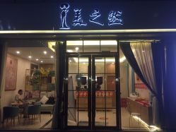 点击看大图 -Lily纤美·科技减脂中心