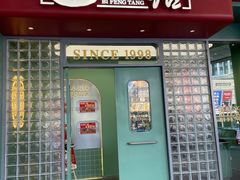 门面-避风塘·金牌店·夜宵(金玉兰店)
