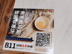 -和府捞面(凯德壹中心店)