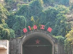 -816工程景区