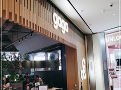 门面-gaga(深圳福田星河COCO Park店)