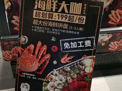 -盒马鲜生(领丰汇店)
