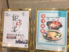 -稻香酒家(天河城店)