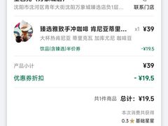 -星巴克臻选(沈阳万象城店)