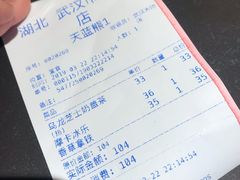 账单-漫咖啡(武汉天地店)