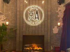 -京A Taproom·精酿餐吧(CBD店)