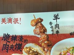 -大师兄·西北小馆(北站缤果空间店)
