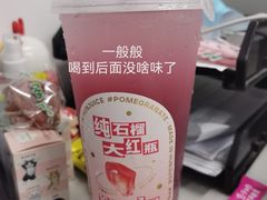 -混果汁(喜荟城店)