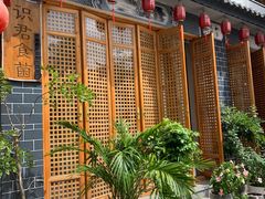 门面-阿鹏故事野生菌火锅(双廊古镇店)