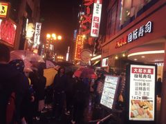 -大起水产回转寿司(道顿堀店)