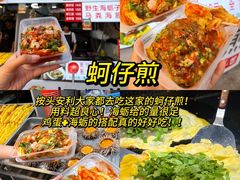 -大学城夜市