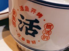-鱼酷活鱼烤鱼(山西旗舰店)