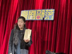 -喜剧部落脱口秀(三里屯店)