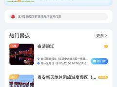 -闽江夜游台江旅游码头