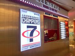 门面-港究茶·冠军丝袜奶茶(皇庭广场店)