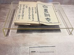 -湖南大学-中国书院博物馆