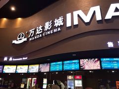 -万达影城(开福万达广场IMAX店)
