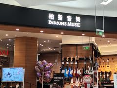 -鑫嘉汇购物中心