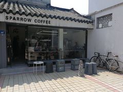 门面-麻雀咖啡SPARROW COFFEE(十全街店)
