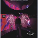 魔都看展 来礼和洋行看未来Z视界