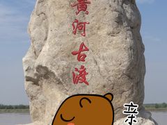-黄沙古渡原生态旅游区