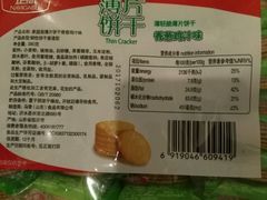 -北国超市(益元店)