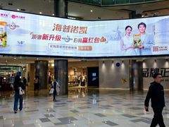 -鹏欣水游城