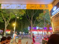 -JuiceRobot·手工意大利面&汉堡精酿(珠江新城店)
