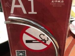 -太湖饭店玉兰厅(自助餐厅)