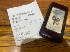 -老白家面馆(测绘东路总店)