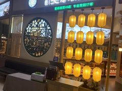 -吴家·淮扬小馆(世纪金源店)