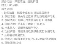 -美酱公社·轻奢美肤中心