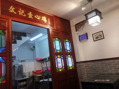 门面-文记壹心鸡(宝华路店)