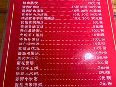 -陈记百年驴肉汤(金耀路店)