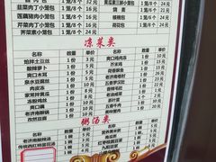 菜单-草包包子铺(宽厚里店)