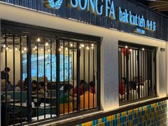 -松發肉骨茶(先得坊店)