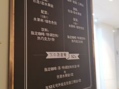 菜单-1868 Café(上海自然博物馆店)