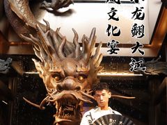 -小龙翻大江文化火锅(宽窄店)