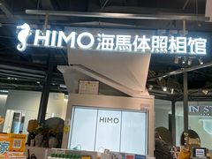 -海马体照相馆(深圳万象天地店)